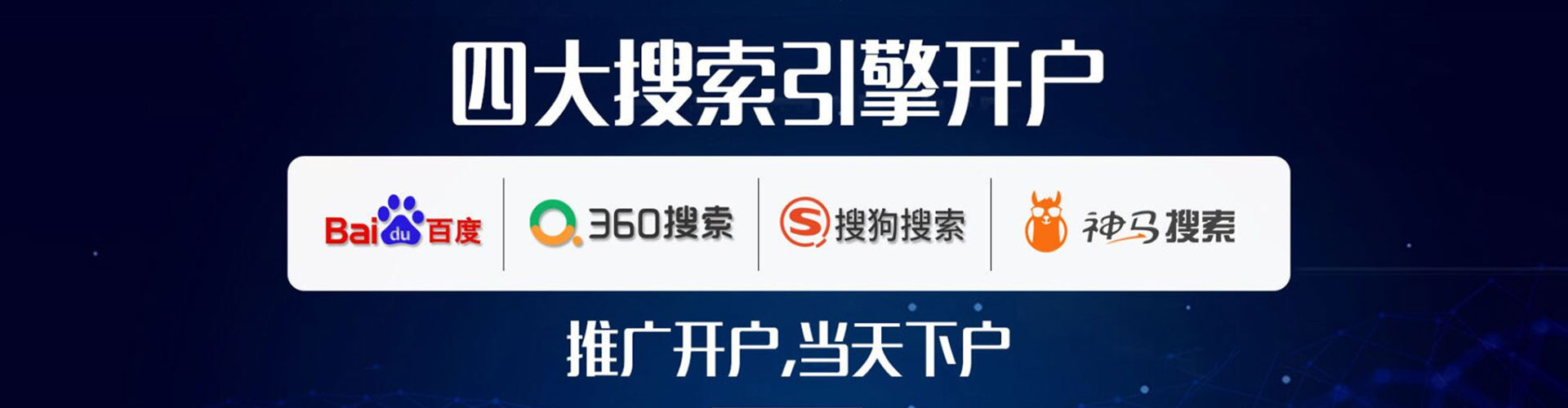 工农sem托管