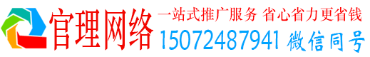 工农官理百度竞价广告