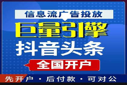 如何快速开户成功竞价端口