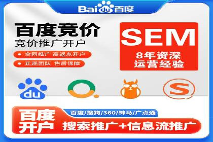 案例分享：SEM推广助力企业实现品牌口碑传播