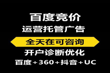 竞价推广开户费用一览：案例分析告诉你